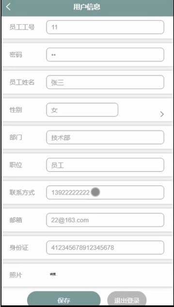 基于SSM框架的公司疫情健康信息管理系統(tǒng)設(shè)計與實現(xiàn)