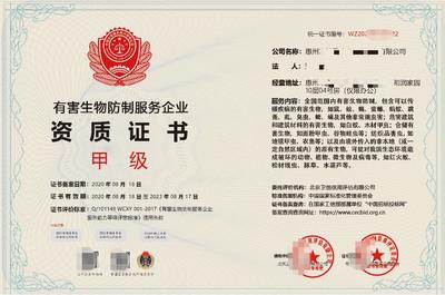 二次供水設備環衛清潔服務與計算機信息系統集成資質申辦指南